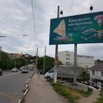 фото Реклама на билбордах в Севастополе