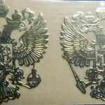 фото Металлическая наклейка- герб России