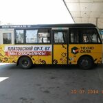 фото Реклама на бортах транспорта - маршрутное такси г.Новочеркасск
