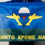фото Флаг ВДВ 0.9х1.35м флажный трикотаж усиленный с надписью