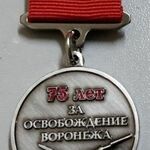 фото Медаль для реконструкторов