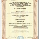 фото Сертификат ГОСТ Р ИСО 14001 - 2007 (ISO 14001:2004)