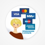 фото Наклейка «Принимаем к оплате» (Visa, МИР, MasterCard, Maestro
