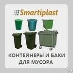 фото Пластиковые контейнеры и баки под мусор