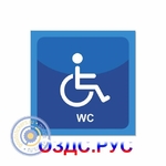 фото Наклейка “туалет для инвалидов”