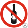 фото Знак Р 53 Употребление алкогольных напитков запрещено