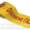 фото Лента Сигнальная ЛСГ-200 с логотипом &quot;ОПАСНО ГАЗ&quot; (красно-желтая)