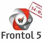 фото Кассовое ПО Комплект: Frontol 5 Торговля 54ФЗ + Windows POSReady