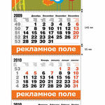 фото Календарь настенный перекидной на 1 пружине формат А3 500шт