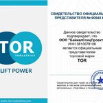 Фото №2 Тельфер РА 600/1200     Сертификат дилера   Тельфер электрический таль TOR РА 600/1200 220В стационарный.