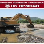 Фото №3 Чистка русел рек, водоемов в Республике Башкортостан.