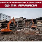 фото Демонтажные работы в Уфе и Республике Башкортостан.