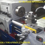 фото Капитальный ремонт токарных станков в Туле с восстановлением заводских норм точности.
