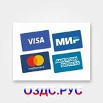 фото Наклейка “Принимаем к оплате карты Visa, МИР, MasterCard, American Express”