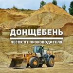 Фото №2 Продажа песка в Ростове-на-Дону