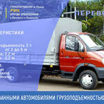 фото Тент 3 тонны для доставки груза по России грузовым автомобилем