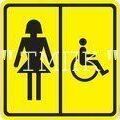 фото Тактильный знак СП 06 - Туалет для инвалидов (Ж)