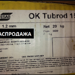 фото Проволока сварочная порошковая ESAB OK Tubrod 1,2 мм распродажа