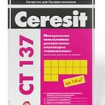 фото Штукатурка Ceresit CT 137 декоративная минеральная камешковая 2,5мм, под окраску, 25кг