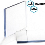 Фото №2 Акриловое стекло (01,8мм, 3050х2050мм) Novattro (00 прозрачный)