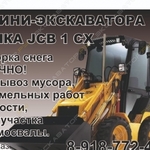 Фото №2 Аренда экскаватора-погрузчика JCB 1CX, Ставрополь
