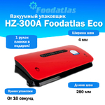 фото Вакуумный упаковщик HZ-300A Foodatlas Eco