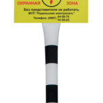 фото СОС-2.2 Столбик опознавательный для покладки подземного кабеля