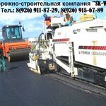 фото Дорожное строительство в Богородском, дорожное строительство Богородское