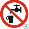 фото Знак Р 05 Запрещается использовать в качестве питьевой воды