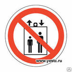 фото ЗНАК P34 Запрещается пользоваться лифтом для подъема (спуска) людей