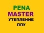 Лого Pena Master