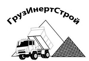 Лого ГрузИнертСтрой