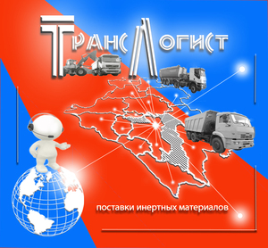 Лого ТрансЛогист