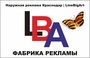 Лого фабрика рекламы LINE BIG ART