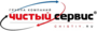 Лого Чистый Сервис, ООО