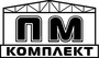 Лого ПМ-Комплект, ООО