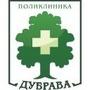 Лого Дубрава, Поликлиника