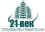 Лого Ремонт 21 век, ООО
