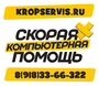Лого Компьютерная помощь в Кропоткине