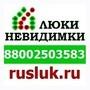 фото Новосибирск-ЛЮКИ - ревизионные люки невидимки от производителя, ООО