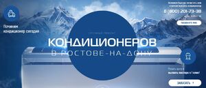 Лого КлиматЛаб - Ростов-на-Дону