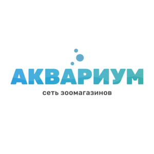 Лого АКВАРИУМ сеть зоомагазинов
