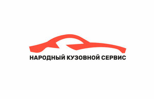 Лого Народный Кузовной Сервис