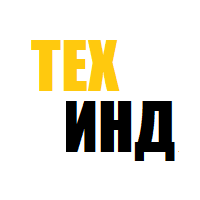 Лого Техиндустрия