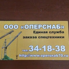 Лого ООО Оперснаб