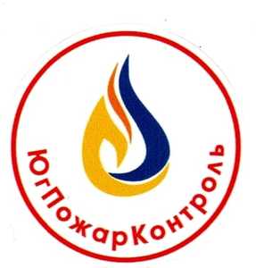 Лого ООО "ЮгПожарКонтроль"
